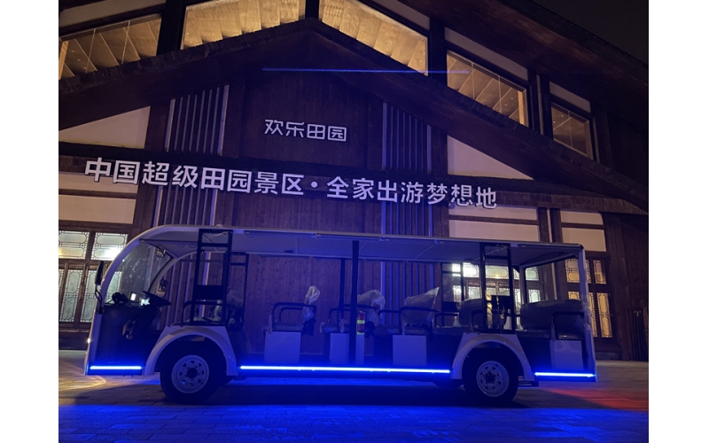 成都黄龙溪欢乐田园（华侨城项目）23座电动观光车