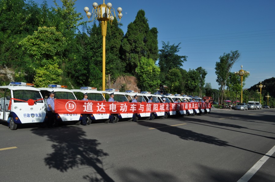 道达电动车与简阳城市管理行政执法大队交车仪